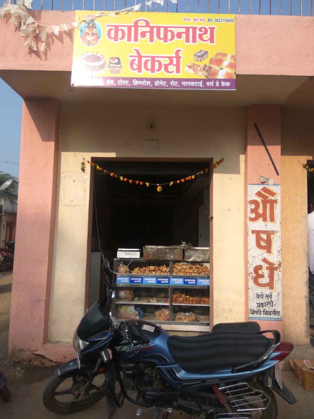 कानिफनाथ बेकर्स,सुकेवाडी