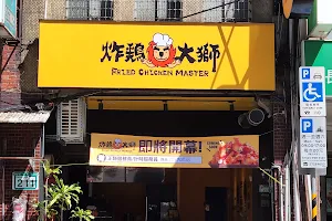 Fried Chicken Master image