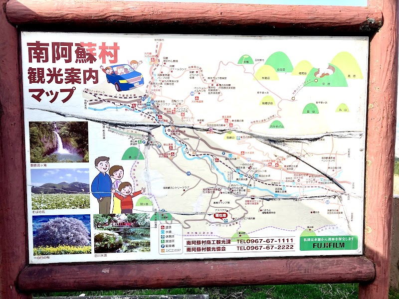 ケニーロード 熊本県南阿蘇村久石 観光名所 グルコミ