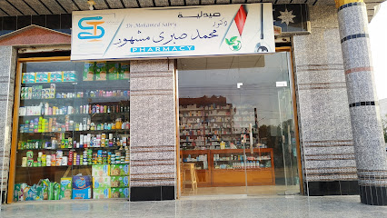صيدلية دكتور محمد صبري