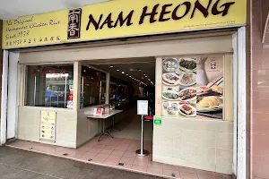 Nam Heong Chicken Rice @Jalan Sultan 南香 image