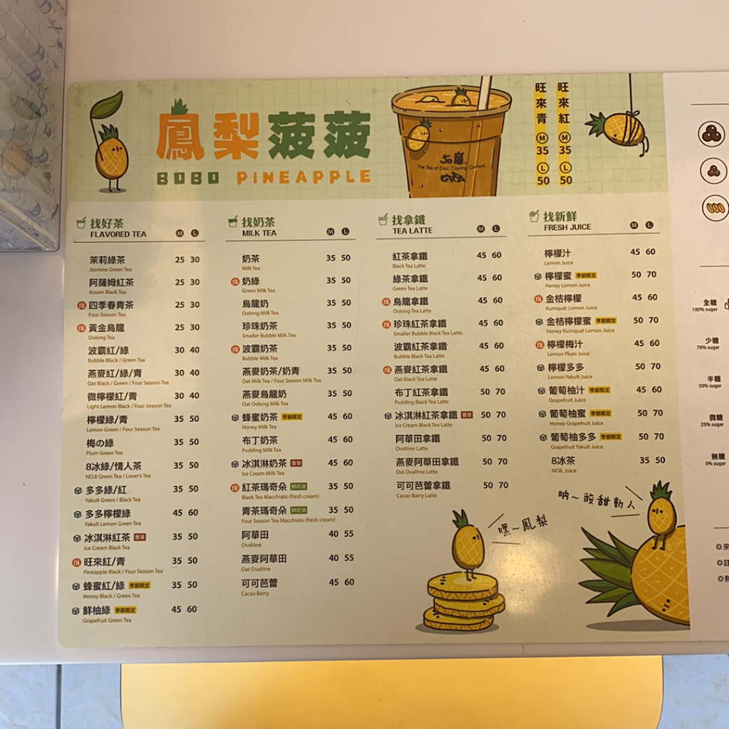 50嵐 中壢元智店 的照片
