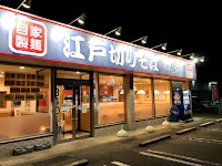 ゆで太郎 もつ次郎 酒々井店