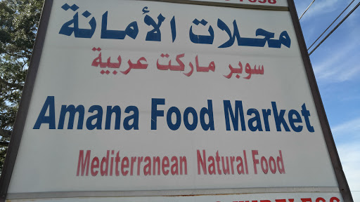 Mediterranean Restaurant «Amana Food Market», reviews and photos, 4815 E Busch Blvd #112, Tampa, FL 33617, USA