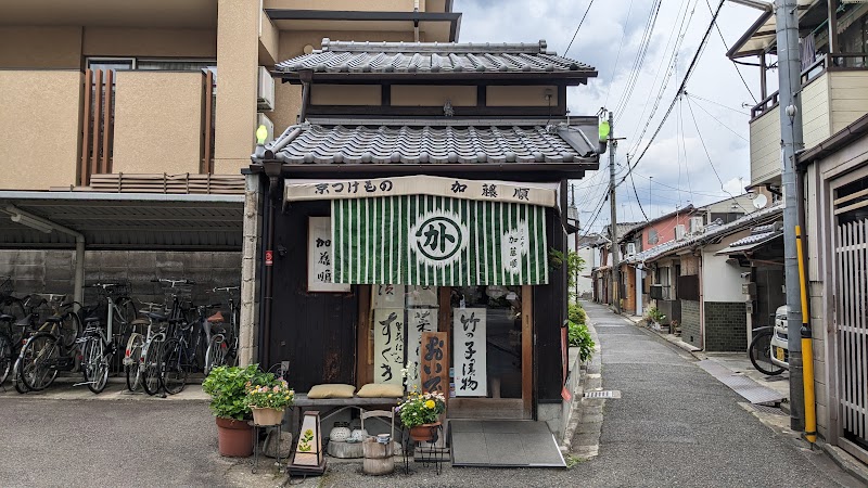 加藤順漬物店