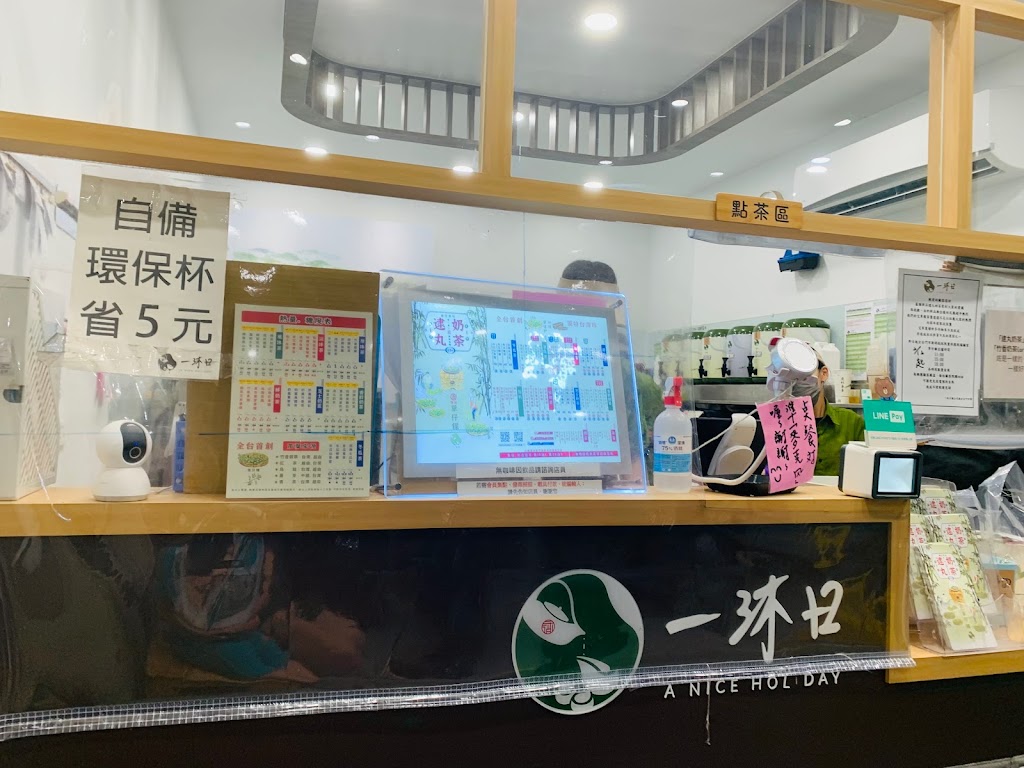 一沐日 永康大橋二店 的照片