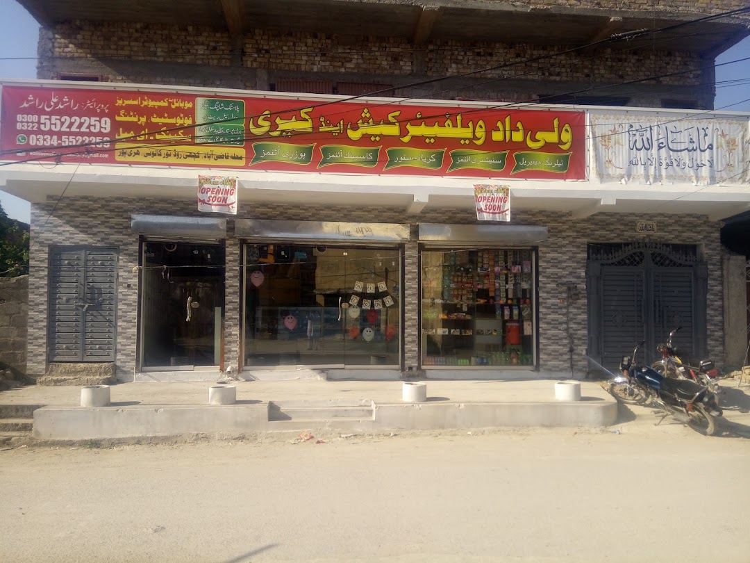 Walidad Welfare Cash & Carry