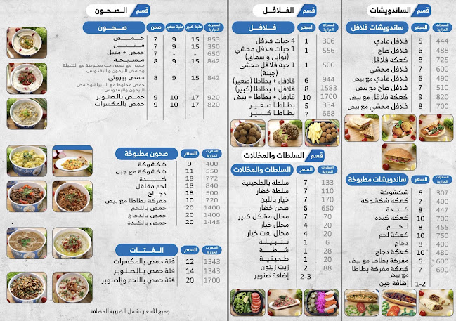 جبل عمان