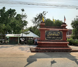 Wat Phan Pi photo