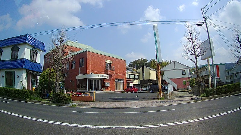たかひら外科 長崎県佐世保市日野町 クリニック 医院 診療所 医療機関 グルコミ