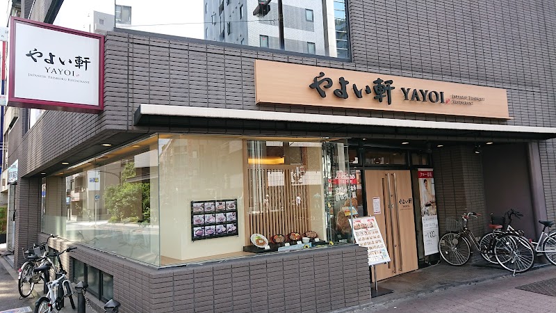 やよい軒 池袋劇場通り店 東京都豊島区池袋 定食屋 グルコミ