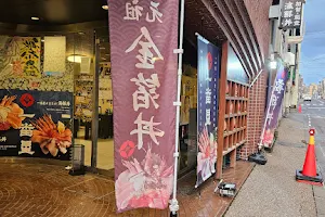 Ichibanboshi image
