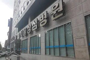 Seoul Seongshim Hospital image