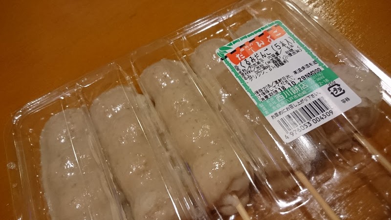有 西川餅店 青森県八戸市柏崎 食品製造業者 飲食店 グルコミ