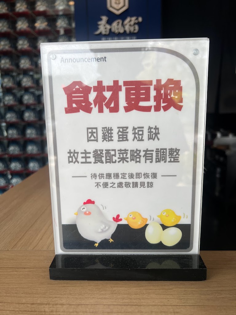 台中市潭子區 春風稻鐵板燒丼飯-潭子雅潭店 - 台灣餐廳推薦 手搖推薦 甜點推薦 買一送一 優惠訊息