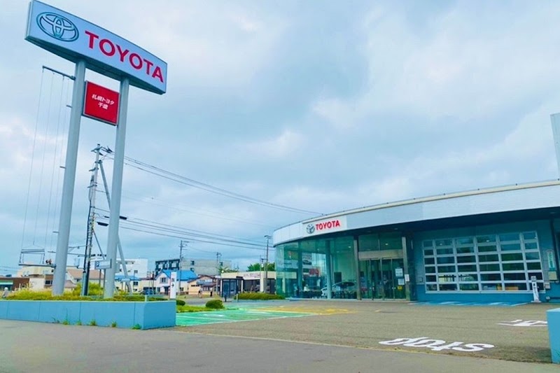 札幌トヨタ自動車 千歳店