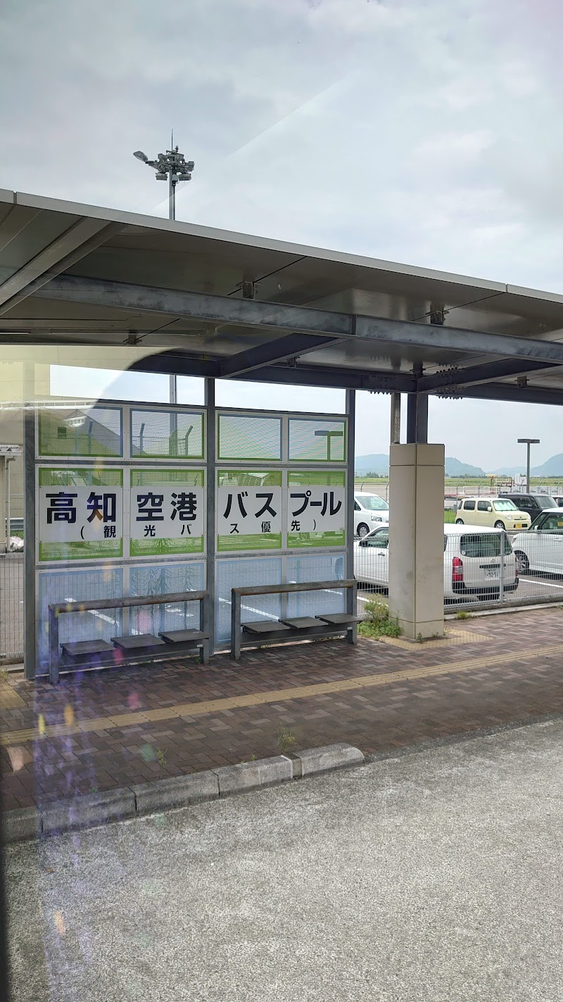 高知空港観光バス駐車場