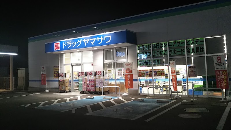 ドラッグヤマザワ 角田店