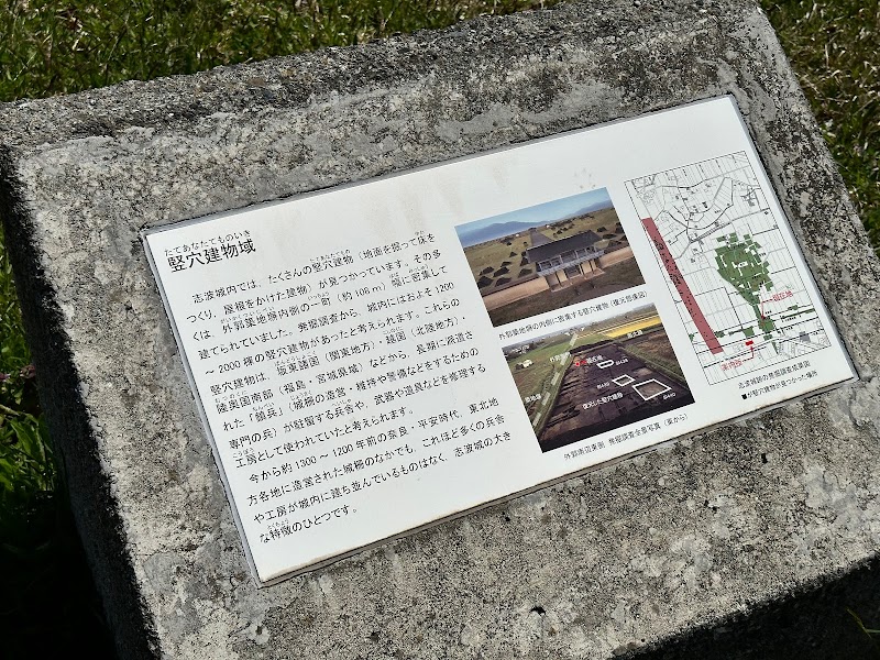 志波城古代公園 復元竪穴建物