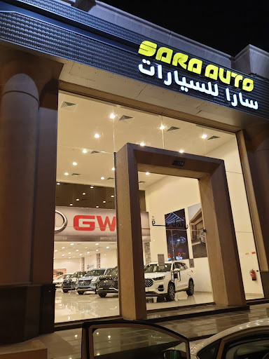 شركة سارا للسيارات – الخبر 