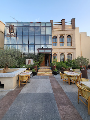 مطعم دار بسمة 