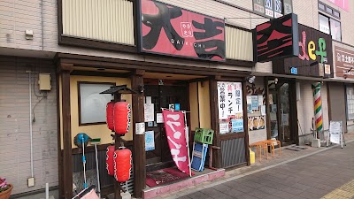 やきとり大吉 西浦和店
