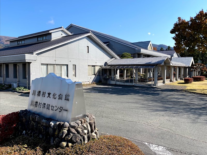 川場村 文化会館