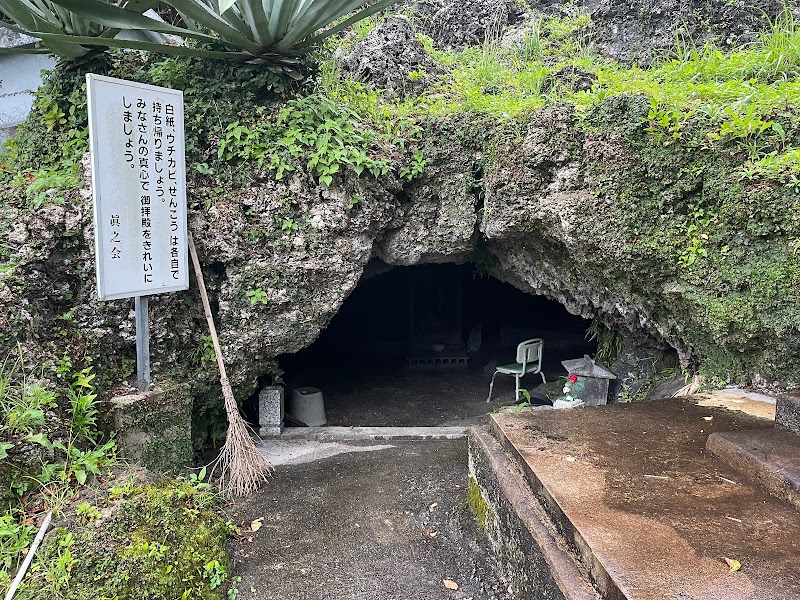 Channan's Cave