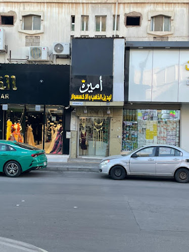 اميرة بديل الذهب