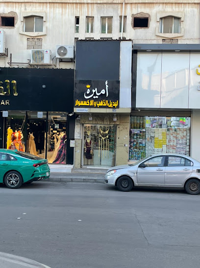 اميرة بديل الذهب