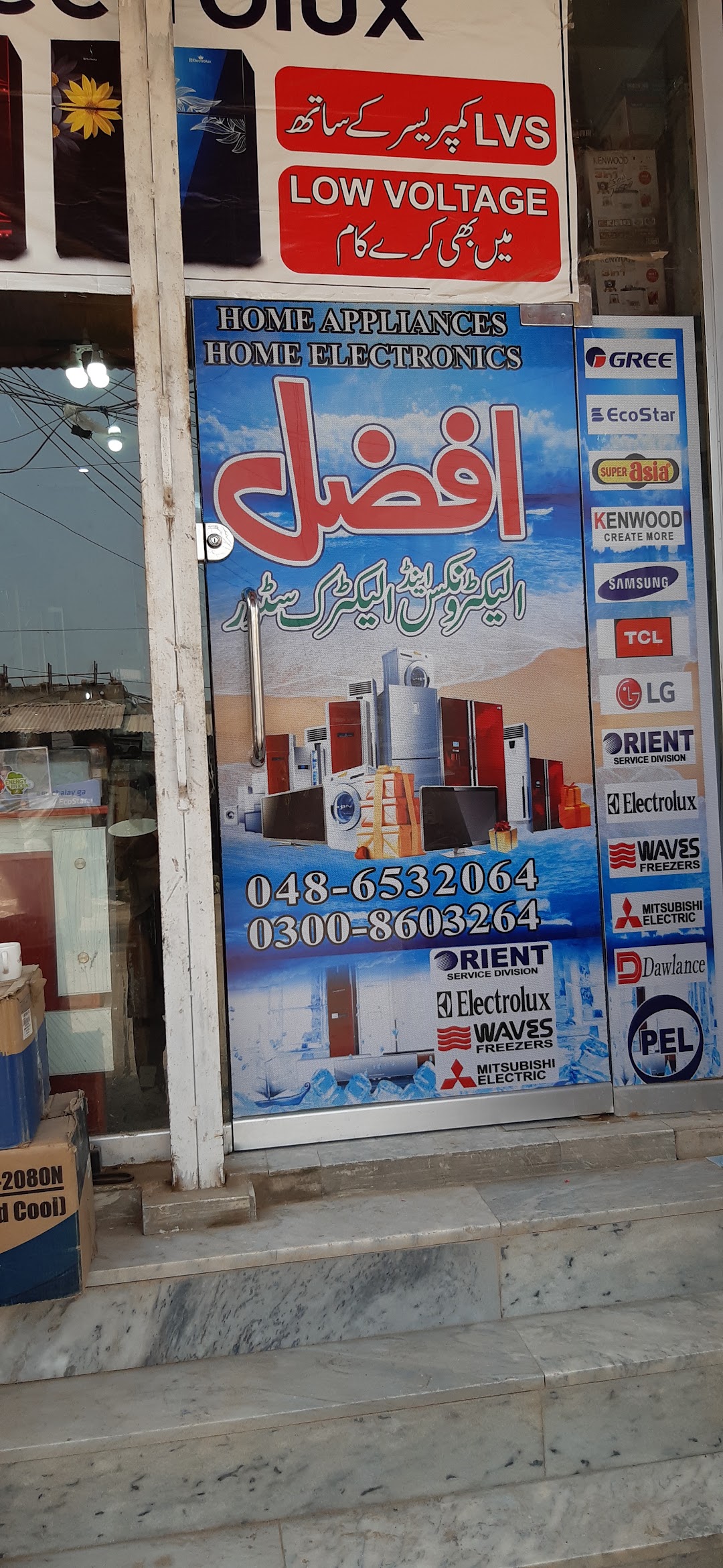 Afzal Electronics