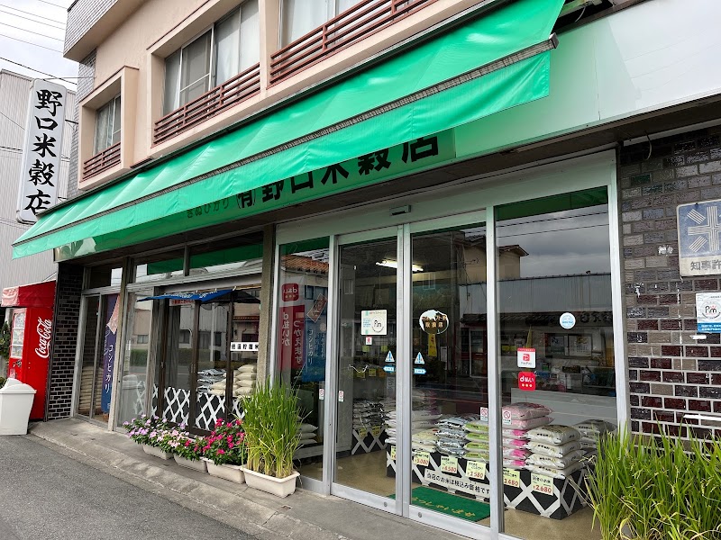 野口米穀店