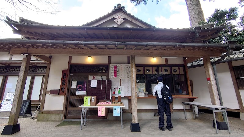 日吉神社 社務所