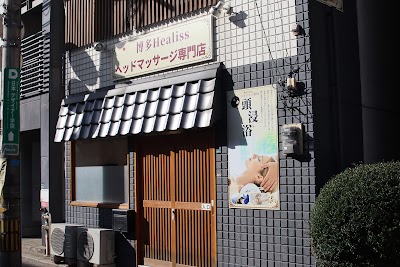 博多Healiss