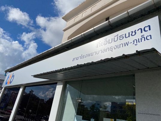 ธนาคารทหารไทย สาขาโรงพยาบาลกรุงเทพ-ภูเก็ต