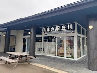 道の駅 庄川