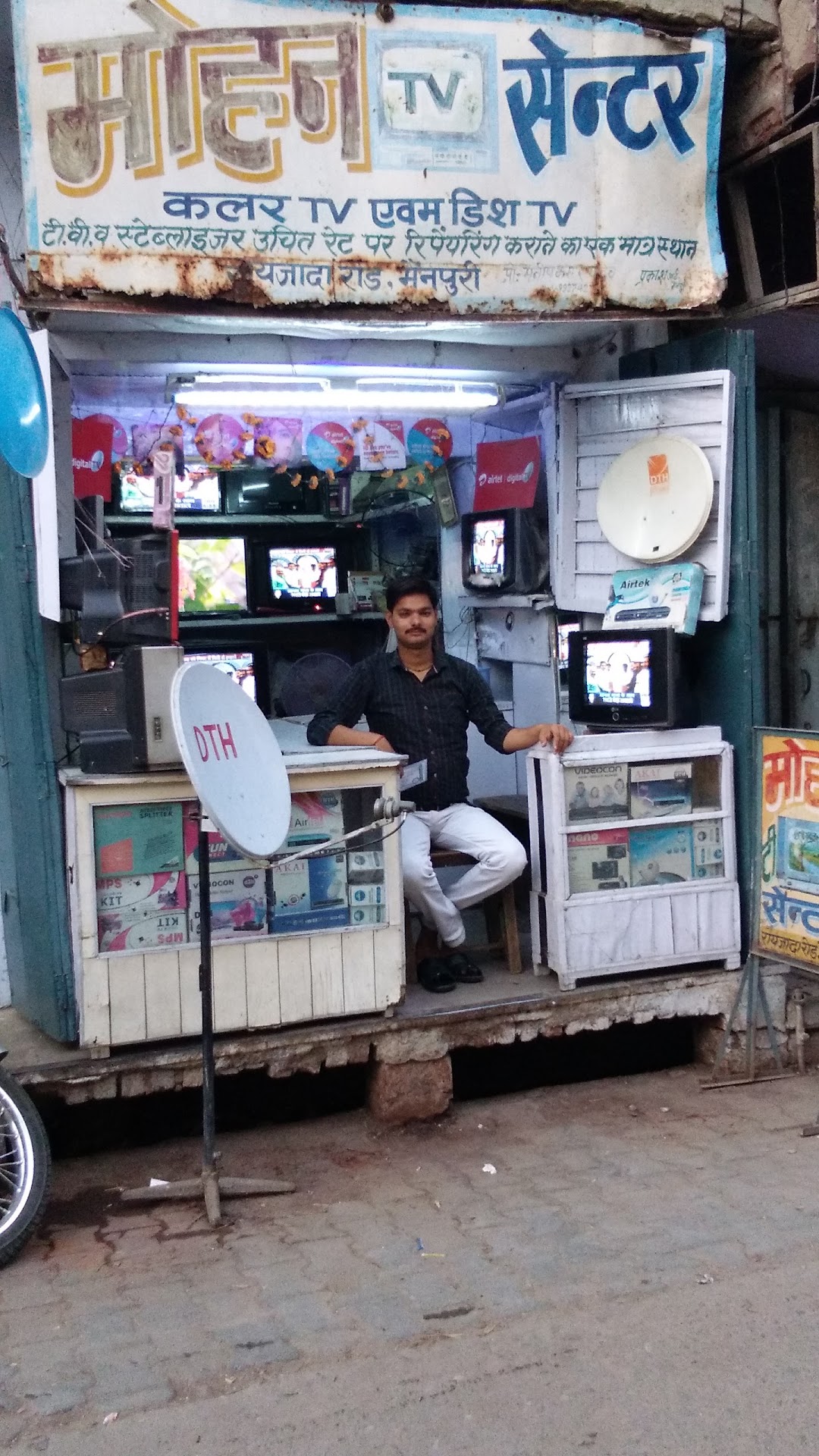 मोहन टीवी सेन्टर