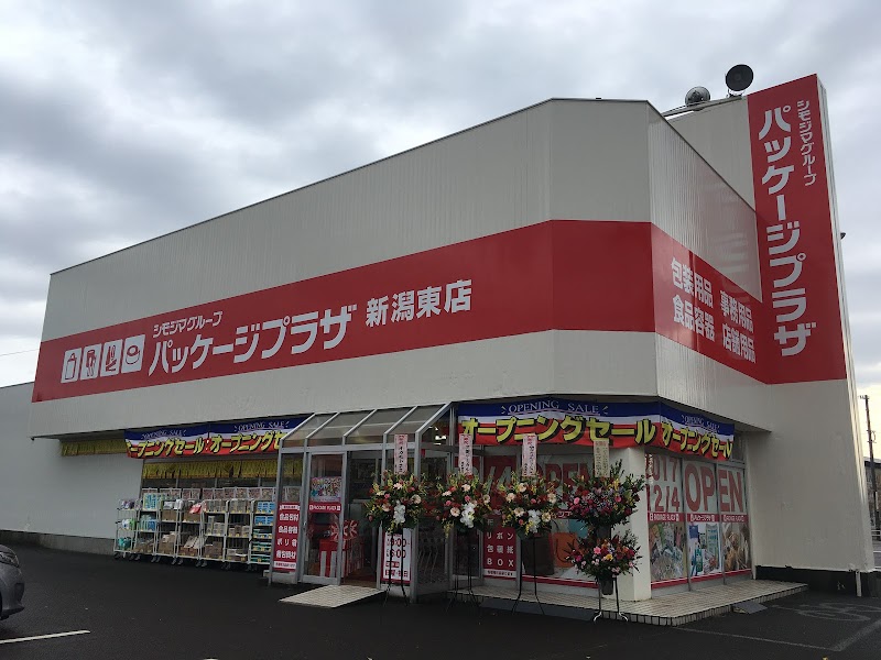 パッケージプラザ 新潟東店