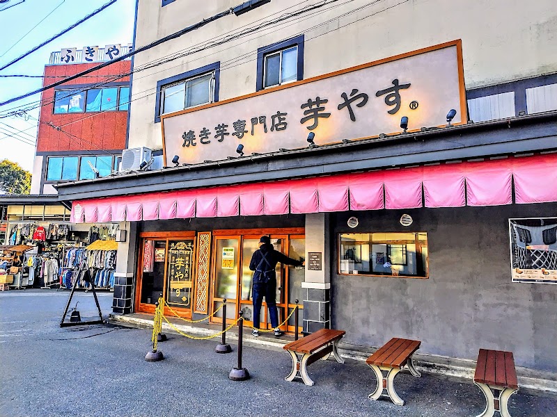 焼き芋専門店 芋やす 浅草店