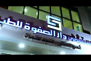 Dar Al Safwa Hospital image