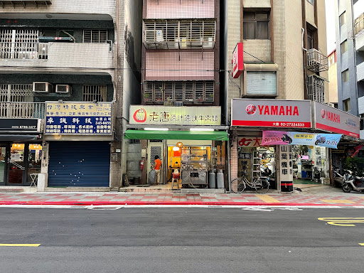 四川老唐原汁原味牛肉麵