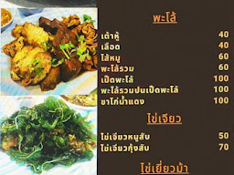 ร้านข้าวต้ม ตี้หลุง