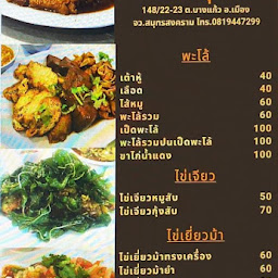 ร้านข้าวต้ม ตี้หลุง