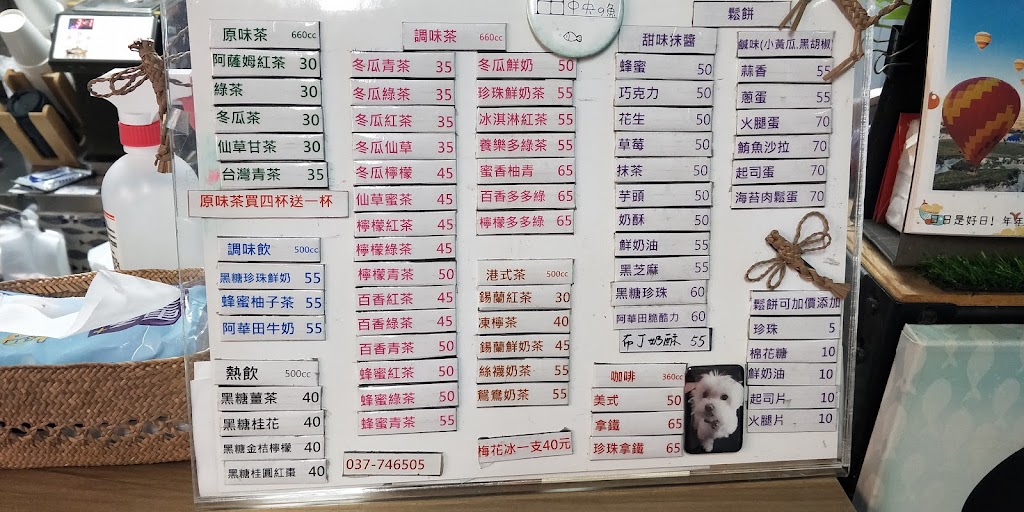 田中央的魚 的照片