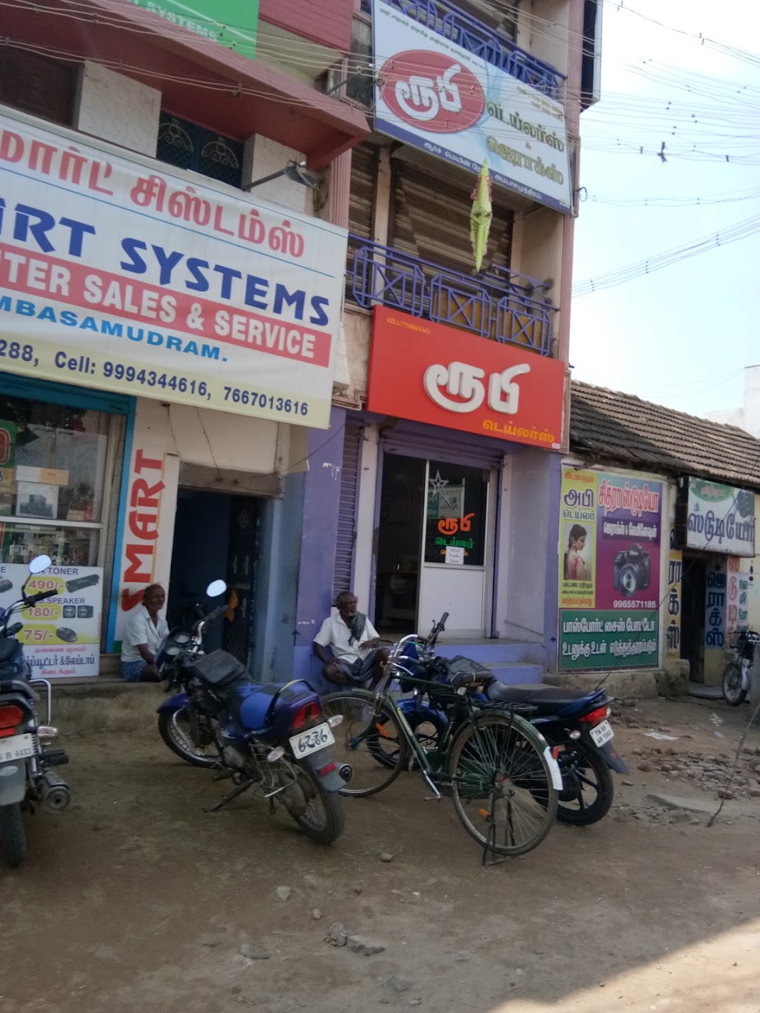 Ruby Tailoring Institution
