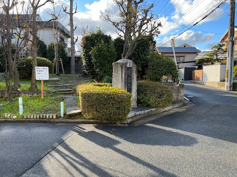 熊野街道 境王子跡