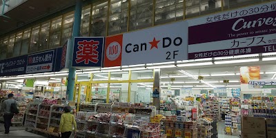 キャンドゥ 新衣笠店