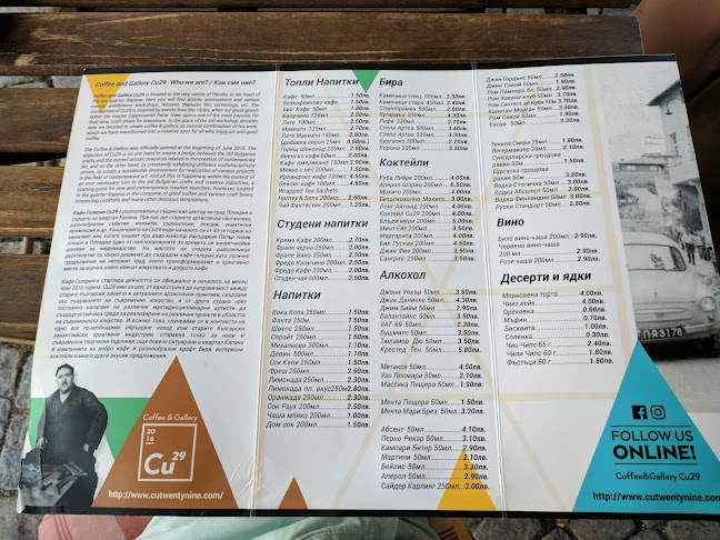 Coffee&Gallery Cu29 - Пловдив