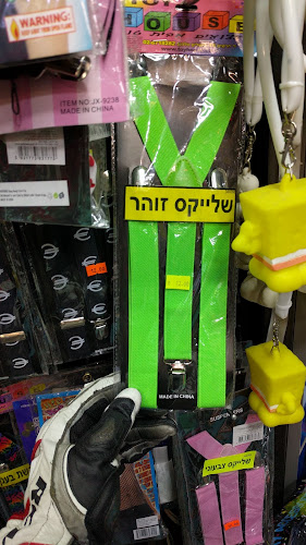 Comentarii opinii despre זמיר טריקים