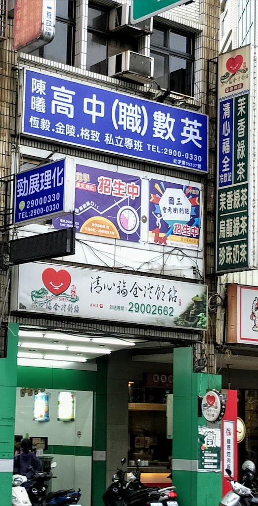清心福全泰林店-珍珠奶茶手搖飲料專賣店 的照片